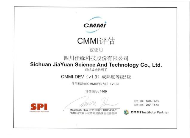 cmmi5认证条件