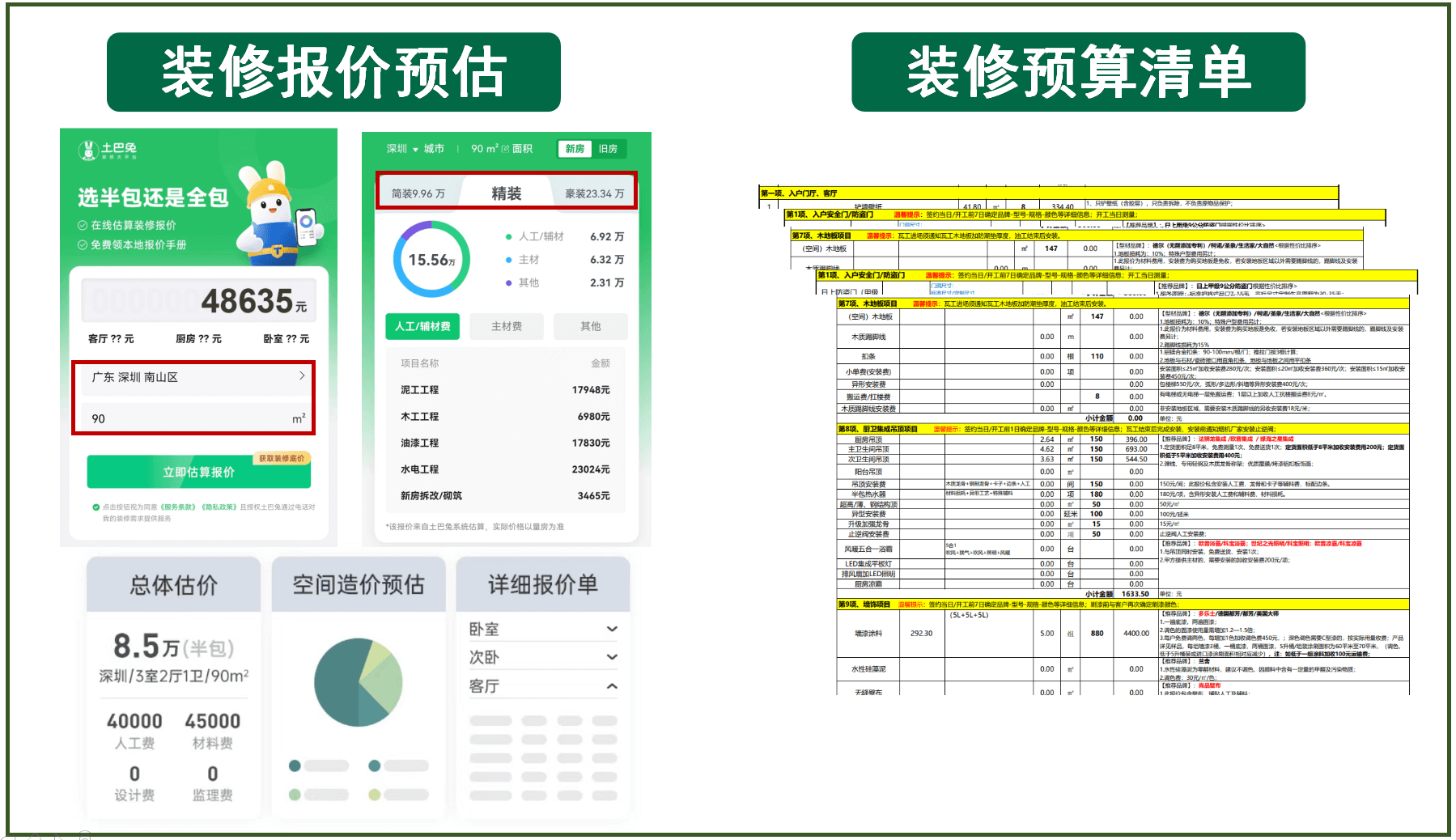 装修油漆工的价格