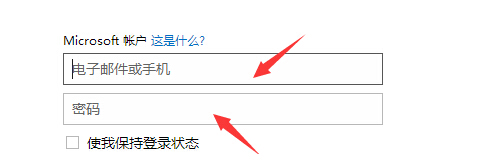 如何登录hotmail邮箱？