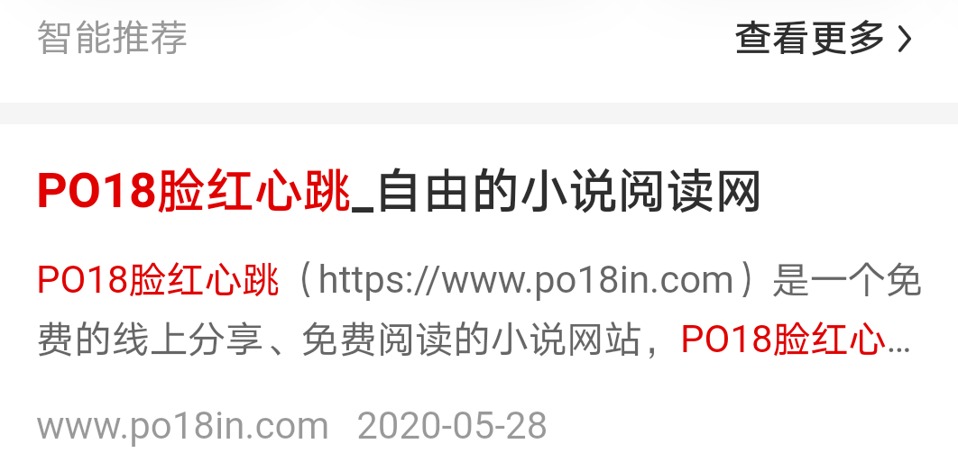 po18网站怎么进去？