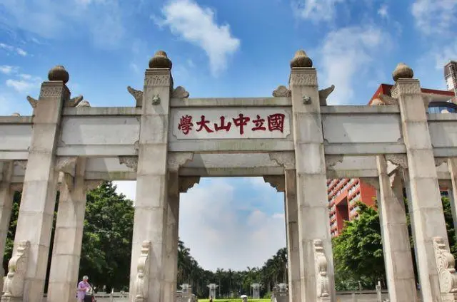 中山大学地址