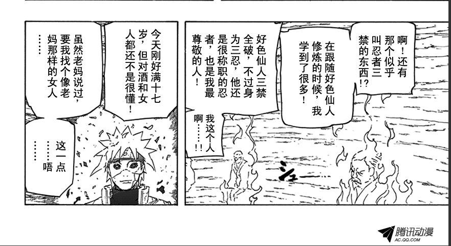 火影忍者漫画版，最后大结局是怎样的？佐助要去哪？