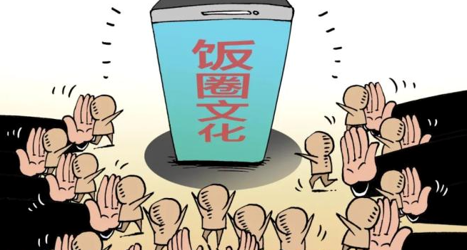 明星密集在人民日报发文，引发关注和热议，这透露了什么？