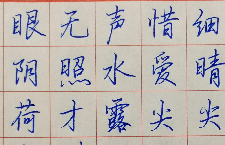 什么字体好学好看又好练？