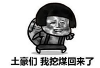 煤怎么读