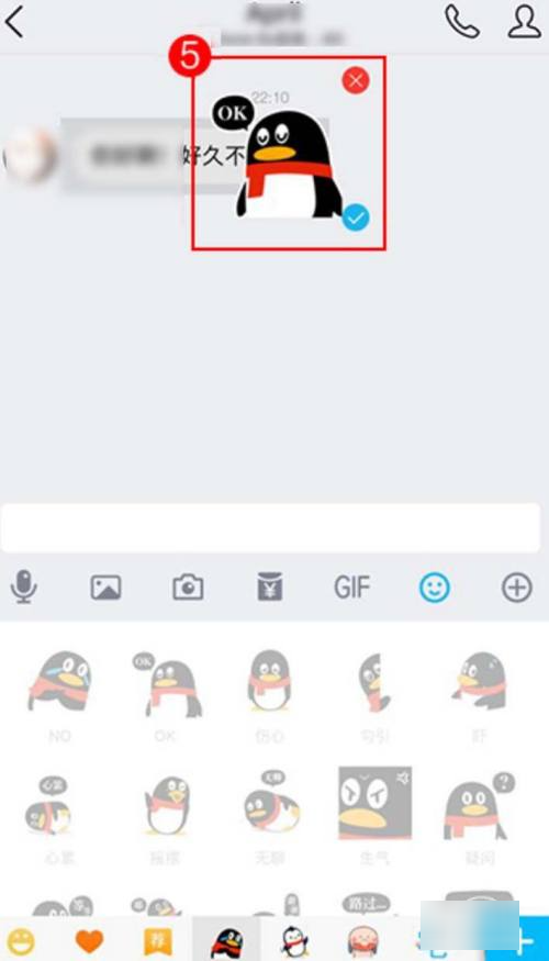 qq怎么贴表情?