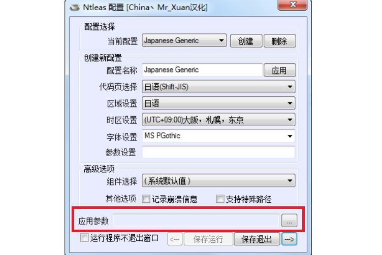 Ntleas在win10系统如何使用？