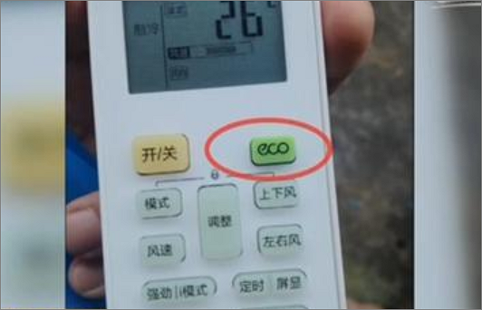 空调上的eco什么意思