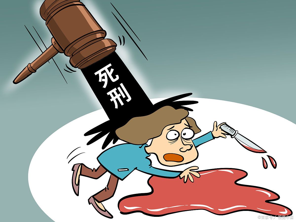 2021年上将判死刑立即执行