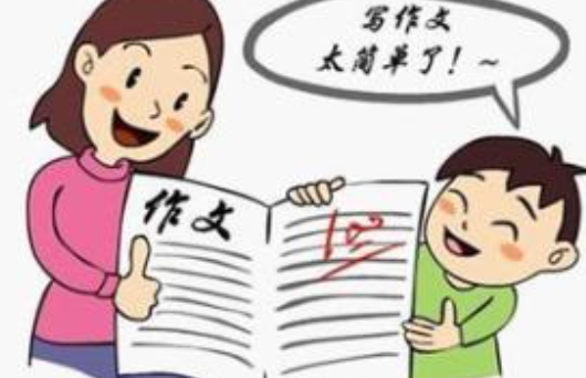 漫画作文儿子的作文获奖了700字