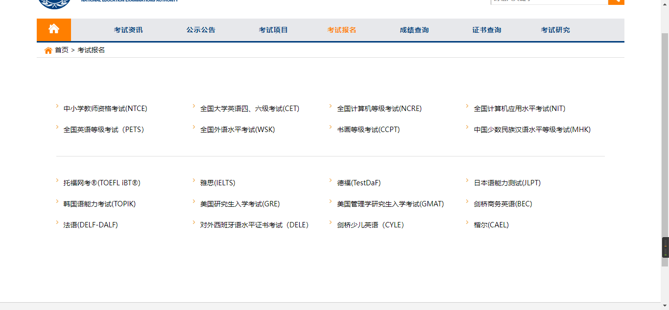 日语能力考试报名官网？