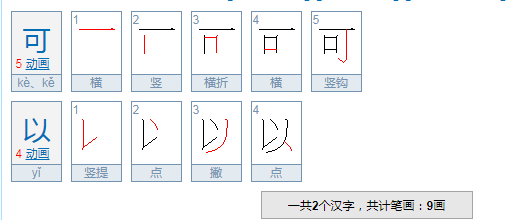 能够和可以的区别是什么？