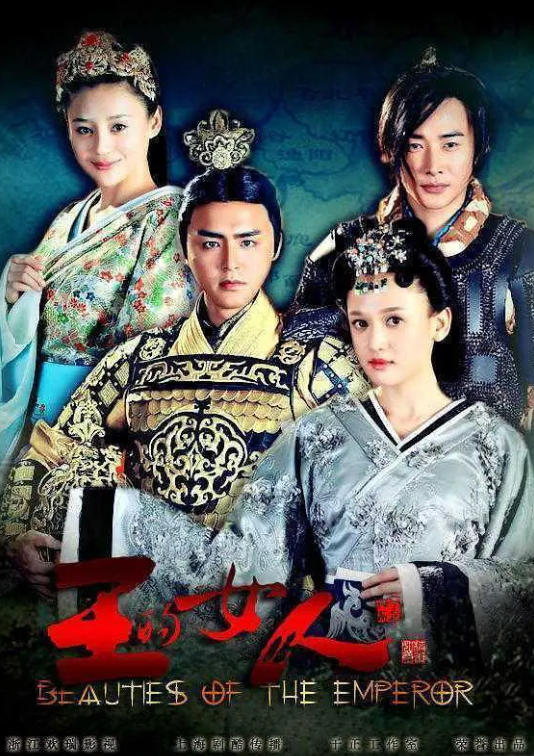 求《王的女人》2012年免费百度云资源,明道主演的