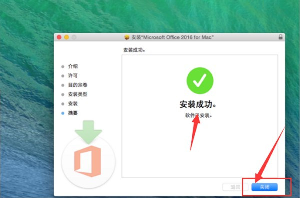 Office 2016 for mac该怎么破解激活