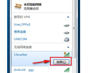 china net网怎么连接