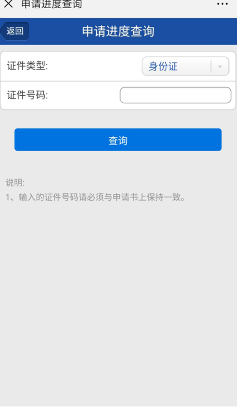 怎么查看招商银行信用卡申请进度