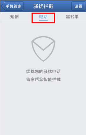 有什么手机软件可以帮忙拦截垃圾短信