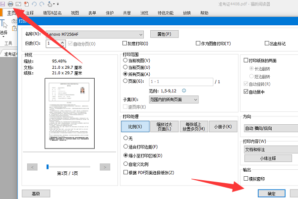 河南自考准考证打印时间