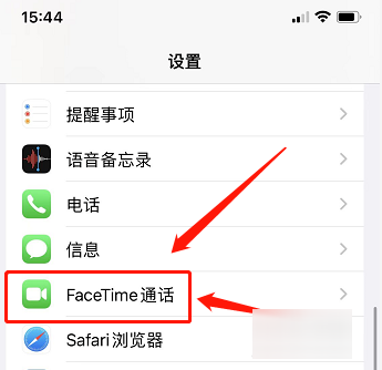 苹果facetime怎么激活