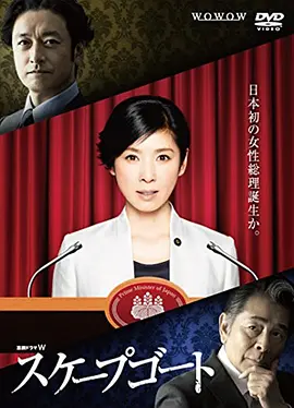 《替罪羊(2015)》免费在线观看完整版高清,求百度网盘资源