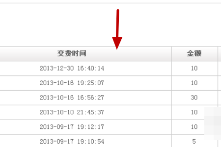 怎样查询电信充值记录