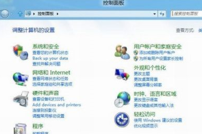 win8控制面板在哪