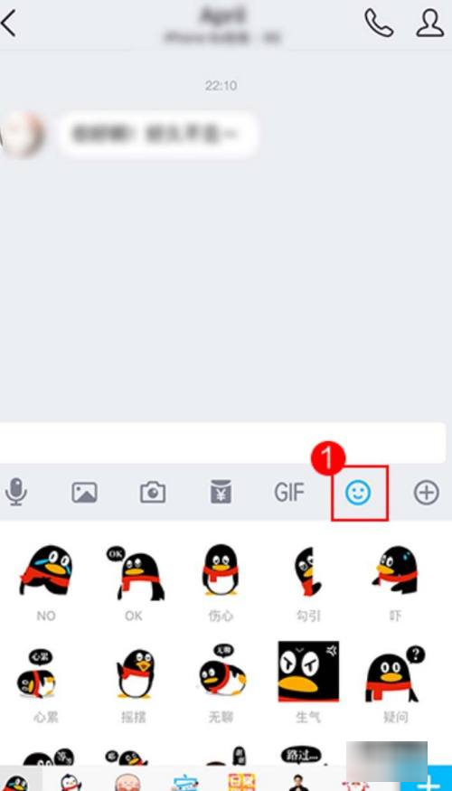 qq怎么贴表情?