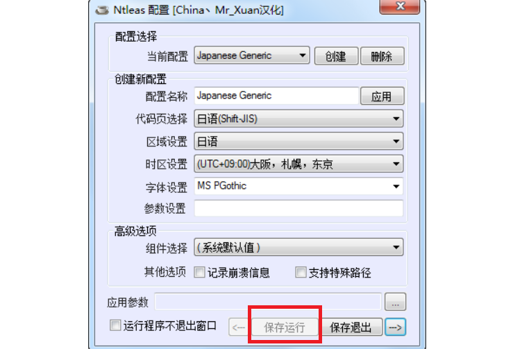 Ntleas在win10系统如何使用？