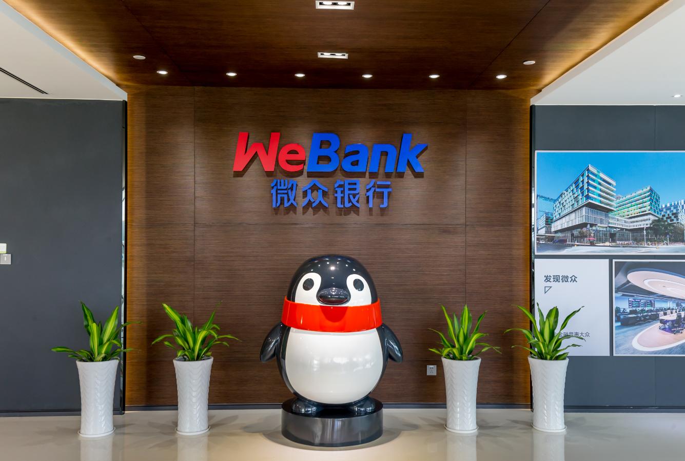 webank是腾讯的吗