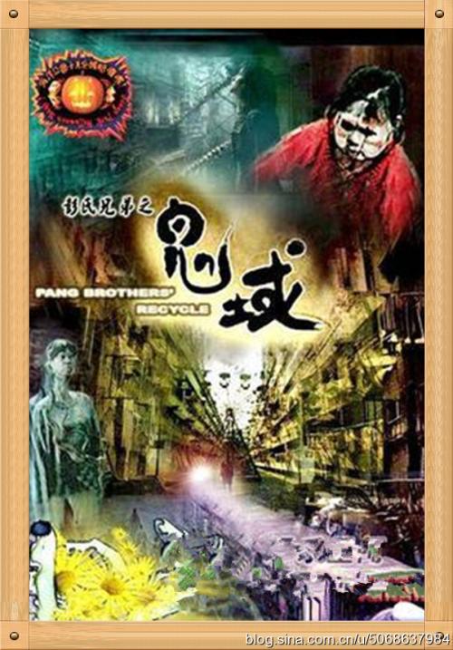 求分享《鬼域2006》百度网盘免费资源在线观看，李心洁主演的