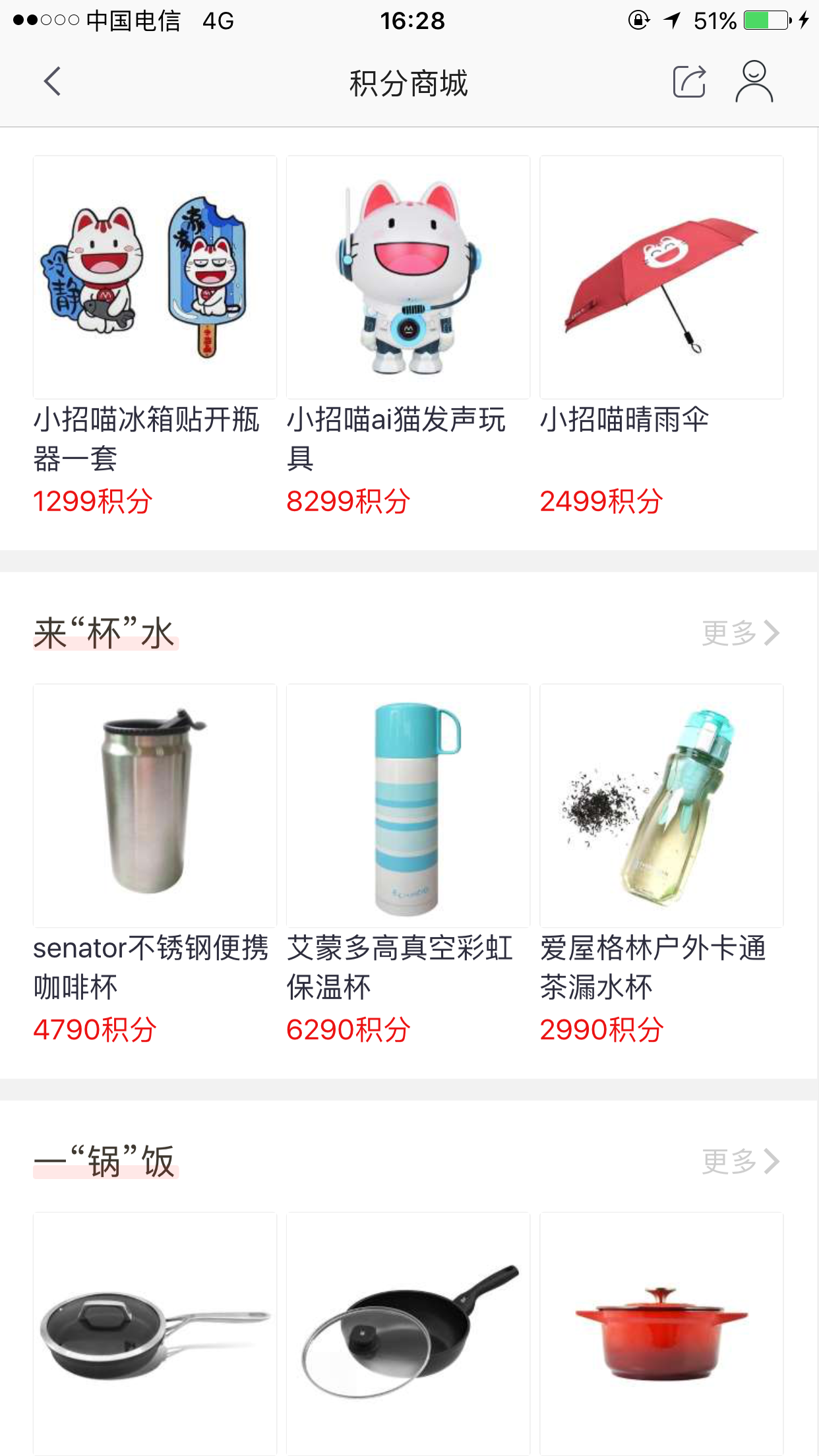 招商银行信用卡积分如何兑换礼品