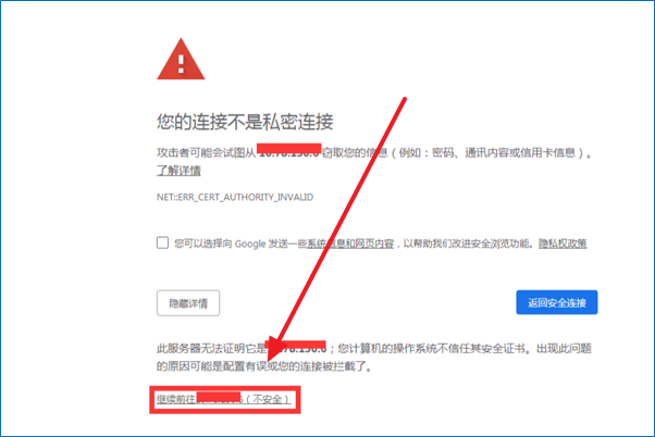您的连接不是私密连接怎么解决