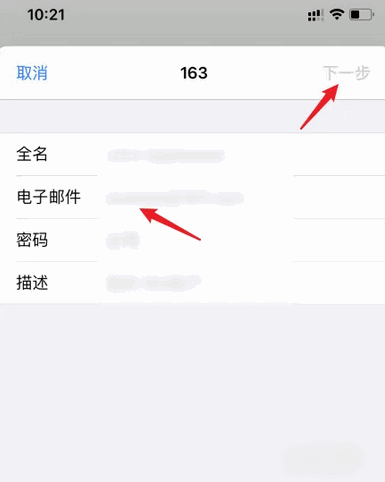 苹果手机怎么发送邮件呢？