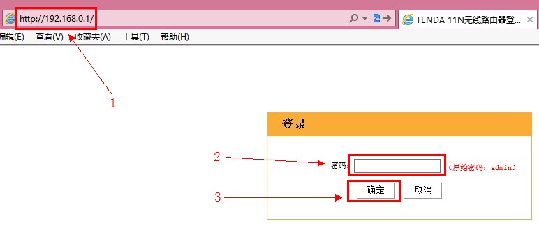 192.168.0.1路由器怎么设置