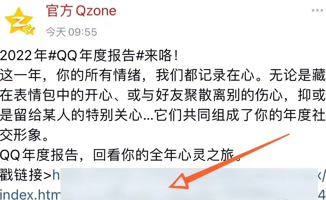 qq年度数据报告在哪看