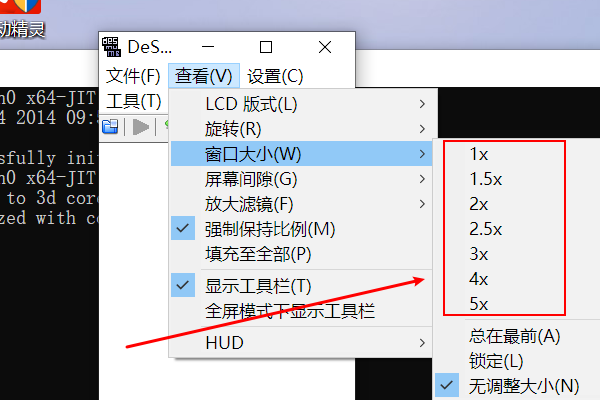 （PC）NDS模拟器怎么把屏幕放大啊！