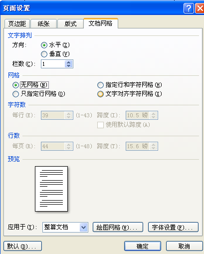 word2007的页面设置在哪里？