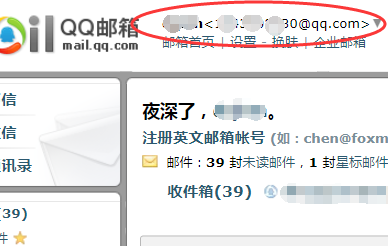 qq邮箱的账号格式怎么写？