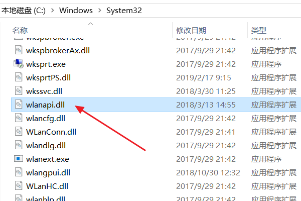 找不到Wlanapi.dll文件怎么办啊？