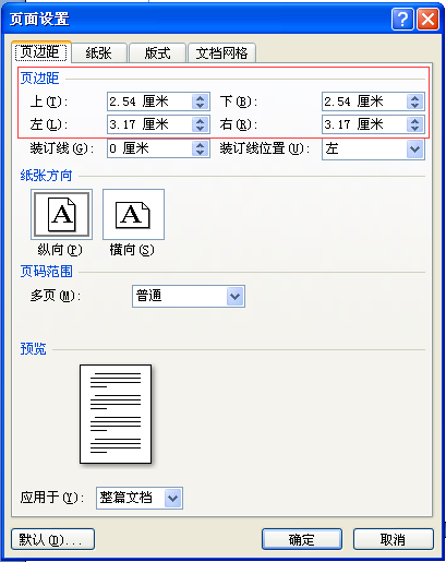 word2007的页面设置在哪里？