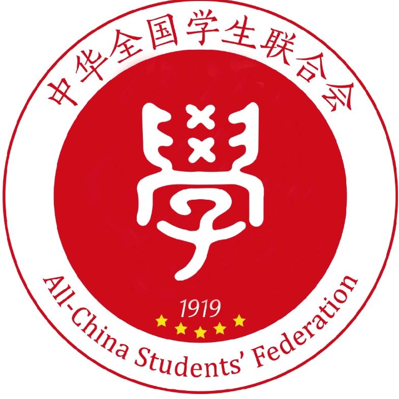 全国学生联合会什么级别？