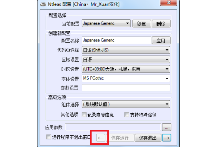 Ntleas在win10系统如何使用？