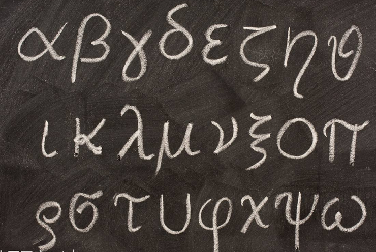 希腊字母有哪些读法？