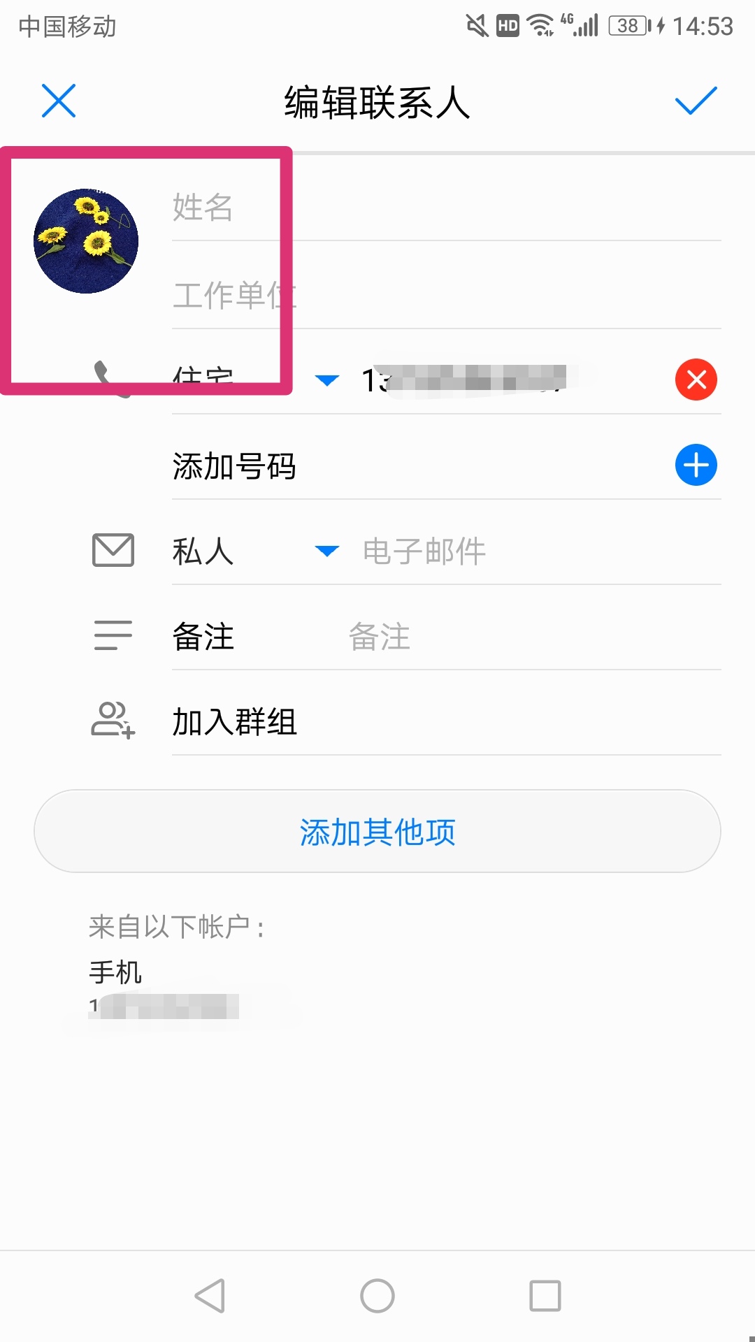 华为手机怎么设置联系人头像