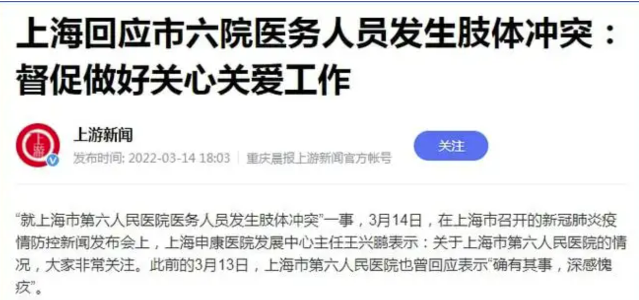 上海六院救治外籍患者引发争议，这件事为何会惹怒网友？