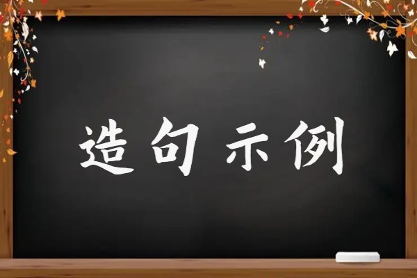 一波三折是什么意思解释