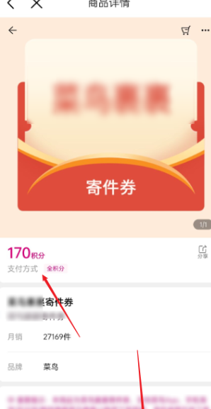 移动手机积分怎么兑换商品？