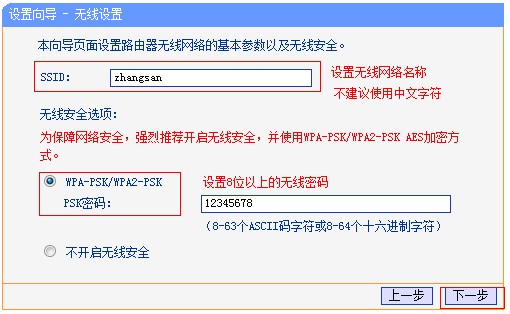 路由器怎么设置？