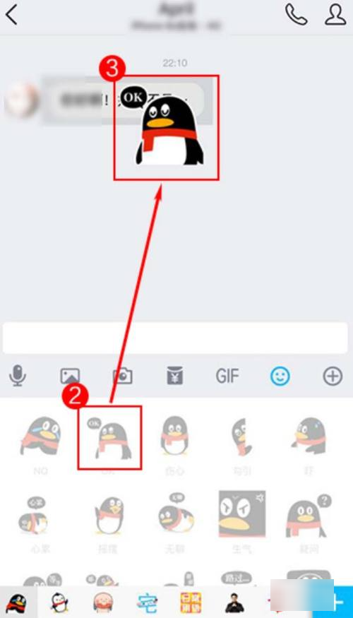 qq怎么贴表情?