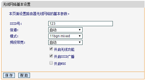 电信宽带怎么用路由器设置无线网？